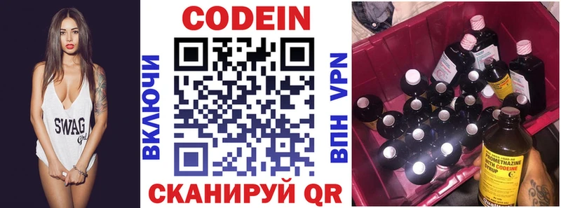 OMG как зайти  Горняк  Codein Purple Drank  хочу  
