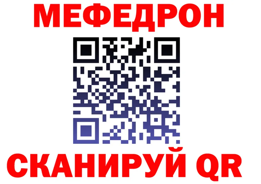 Меф мука зеркало это ссылка на мегу Горняк