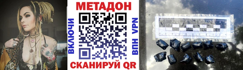 что такое   Горняк  Метадон methadone 